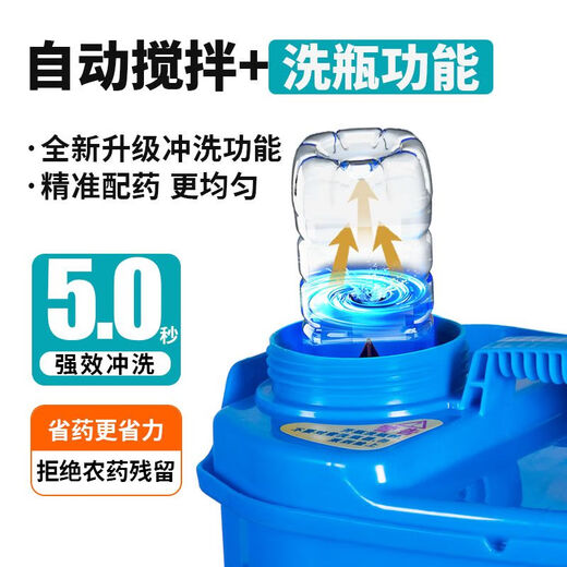 New Knapsack Mixing Electric Sprayer Agricultural High-voltage Lithium Atomizing Sprinkler Sprayer Pesticide Sprayer New Mixing Type + Bottle Washing Function Lithium Battery 35A