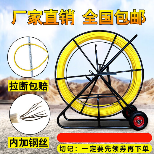 京信达引线器穿缆通管器光缆电缆穿孔器穿线神器穿线器电工玻璃钢穿管器 12250米加钢丝加厚刹车架