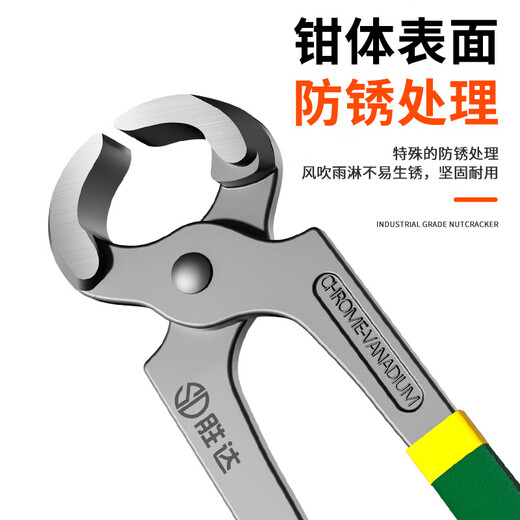 Shengda nutcracker tire nail pulling artifact rivet remover nail pliers tool heel repair pliers 6 inches