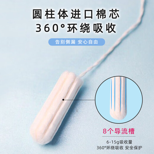 Bluetex蓝宝丝迷你短导管卫生棉条圆柱棉芯导管式游泳内置卫生巾阴道塞入 短普通16支【圆柱棉芯三节导管】