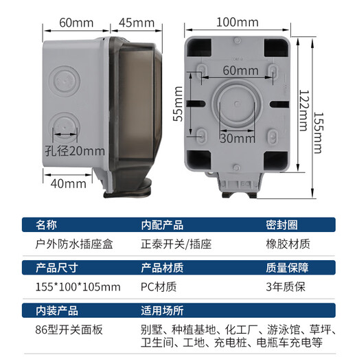 Fukang outdoor waterproof socket box, surface-mounted flame retardant, outdoor switch rainstorm splash-proof box protective cover, black transparent