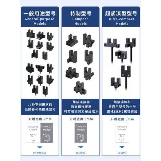 欧姆龙U槽型光电开关欧姆龙EE-SX672 671 670 673 674 A P R一WR传感器 -WR EE-SX672