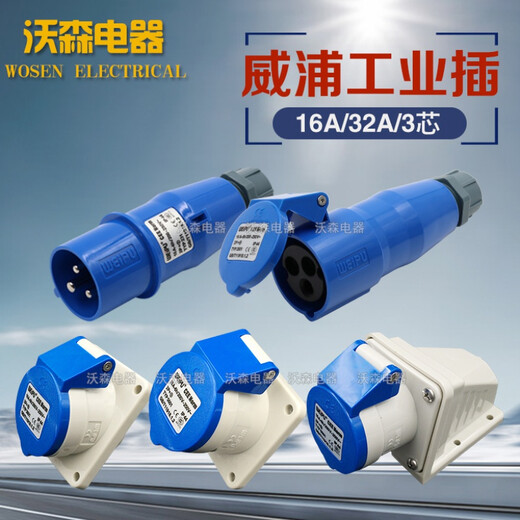 Weipu Industrial Plug 16A32A3 CORE CORE Open Concealed Verdeckte Mobile Typ231 wasserdichte Stecker Aviation Plug 32A3 Core Open Concealed Plug typ681