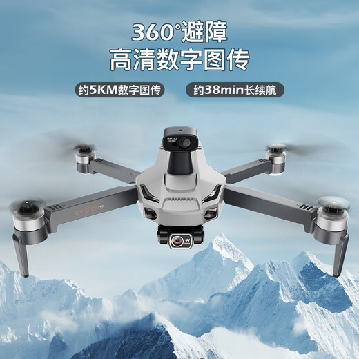 天行鹰专业航拍无人机360°避障8K高清夜视航拍三轴防抖云台20公里数字图传遥控飞机双GPS返航超长续航 升级屏控版/20公里图传/800米高/50分钟续航 冰川灰 下单赠2年随心换+豪华大礼包 单电