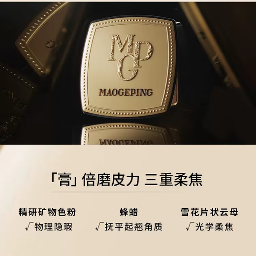 Mao Geping light-sense beauty seamless powder cream 802 natural color 12.5g concealer long-lasting waterproof foundation cream New Year gift for women