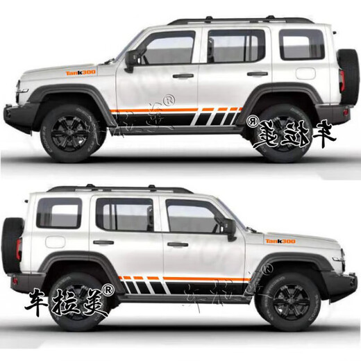 Tucker is suitable for tank 300 latte art body car stickers off-road car paper personalized color strips modified stickers decorative waist style 3 black stickers ordinary material mud dots
