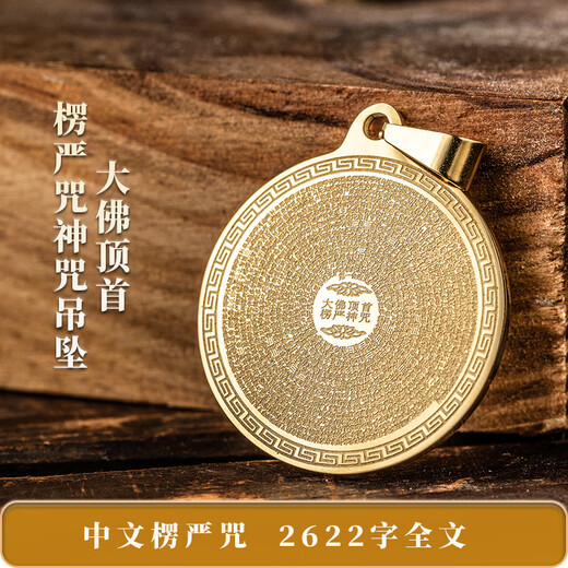 DL 1998 Fat Donglai same style Shurangama Mantra pendant full text pendant amulet for men and women great mantra necklace Shurangama Sutra pendant Sanskrit Shurangama Mantra + great suiqiu gold chain +