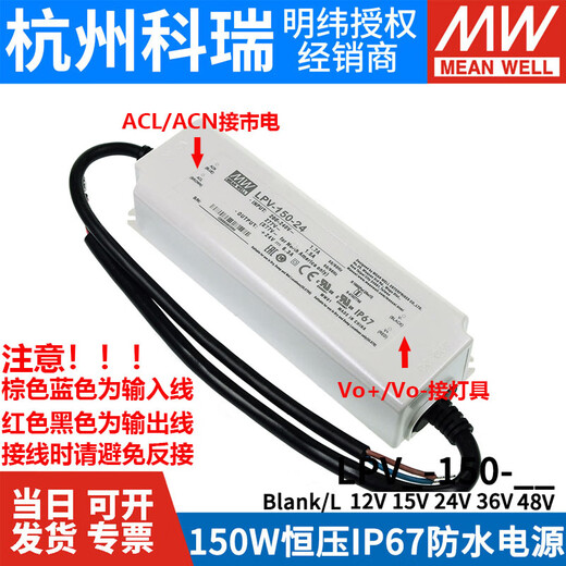 Meanwell Netzteil LPV-150-12V/15V/24 V/36 V/48V Beleuchtung LED LEPL-150-12110VAC bis 12 V