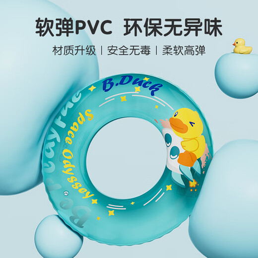 B.Duck小黄鸭儿童游泳圈男女童防侧翻初学者宝宝可爱腋下圈充气救生圈