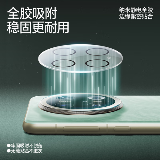 Flash Magic lens film suitable for Huawei mate70pro Mate70pro+/RS rear camera 70 automatic positioning AR anti-glare anti-explosion anti-fingerprint protective film 70pro/pro+ AR anti-reflective 2 pieces suitable for Huawei mate70 series+ damage guarantee