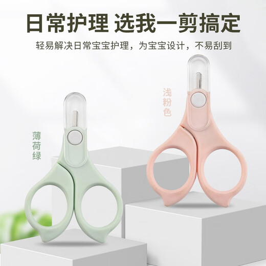 Andna baby scissors for ad vitamin drops special device D3 capsule baby nail safety anti-pinching baby baby scissors mint green