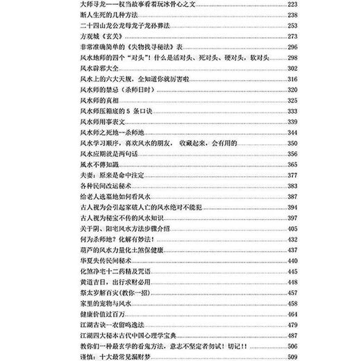 [Lectura seleccionada de Beijing] Todos los trucos para usar en existencias spot rápidamente. Los libros del maestro de Feng Shui instan al matrimonio y la riqueza. Página 1049 Los tres volúmenes del maestro de Feng Shui. Completo