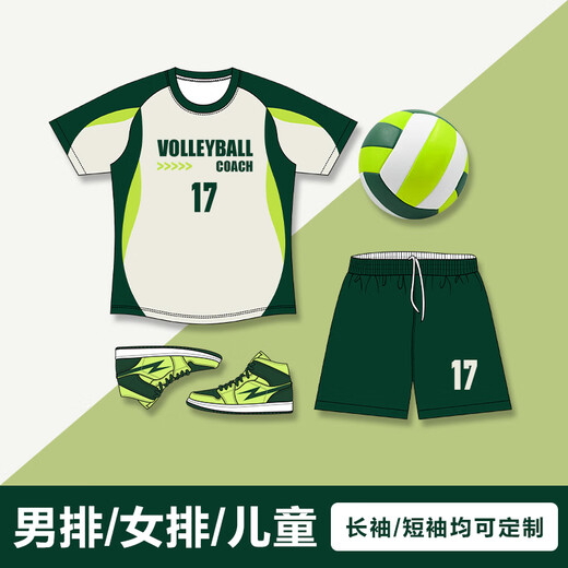 DUBLS专业排球服套装全身定制数码印制男女款运动服足球服比赛训练队服 QSYP-D-8124绿色 儿童尺码联系客服