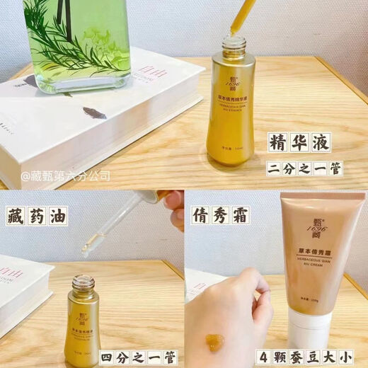甄藏（1696）【官方】甄藏  1696藏甄1696草本倩秀套盒甄藏1696草本纤秀套精华 营养棒3盒