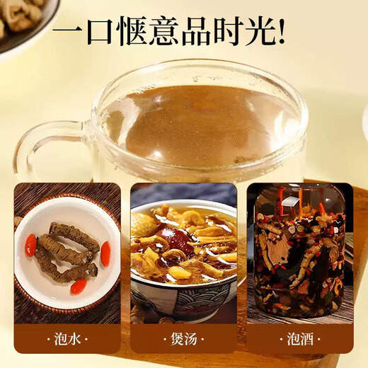 东来美巴戟天100g中药原料搭肉苁蓉+淫羊藿叶+锁阳韭菜籽泡水泡酒滋补胖