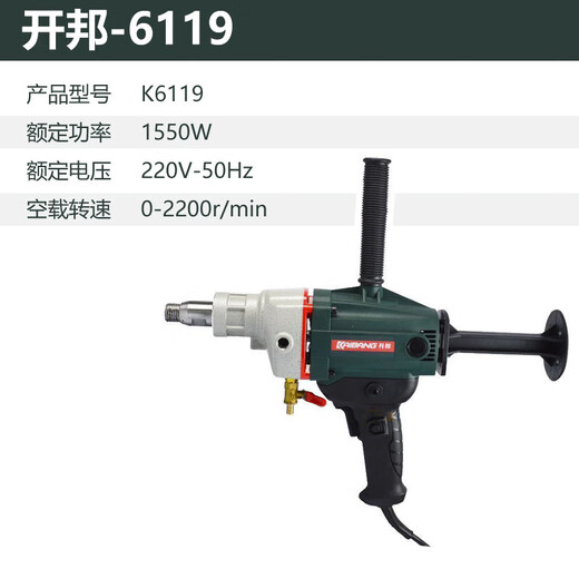 Kaibang Water Drilling Riger Machine de cendres Putty Putty Powner Pouleur Paint Enrobage Béton Trou rotatif de climatisation 6190 Kaibang 6119 (1550W) Forage et remuant