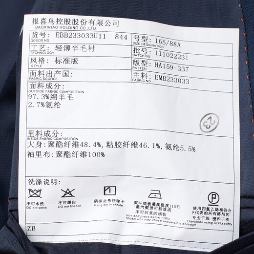 报喜鸟西服男装外套（单上衣）【优选】商务正装休闲西服男羊毛西装 蓝绿色净色（单上衣） 50 A(180/100)