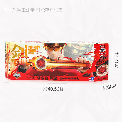 Audi Double Diamond Hurricane War Soul 6 Sword Spinning Gyro Toy Niveau 345 5 Épée Bataille Holy Sword Tornado Rotating Children's Boy's Boy Concours Series - Rage Dragon King