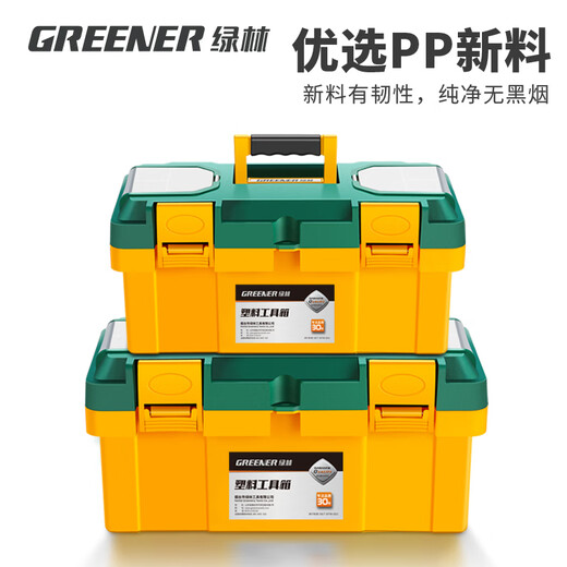 GREENER Toolbox 18-inch Storage Box Hardware Large Capacity Electrician Home Portable Car Multifunctional Maintenance Universal