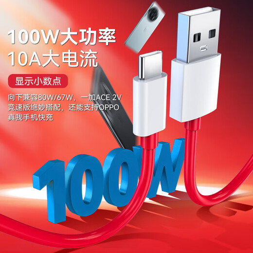 Xuanyi is suitable for OnePlus data cable Warp super flash charging Type-C OnePlus 100W/80W charging cable 13/12/11/10Pro/Ace5Pro/3v/9RT/oppo mobile phones