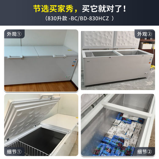 海尔（Haier）冰柜卧式商用大冰柜大容量大冷冻柜500升以上超低温双开门海鲜速度冰柜雪柜带锁脚轮 830升 零下38度速冻BC/BD-830HCZ