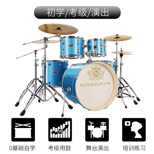 纳斯格雅（NASGAYA）架子鼓成人初学者儿童专业考级爵士鼓打击乐器考试专用不扰民 5鼓4镲升级版ED-065【颜色备注】