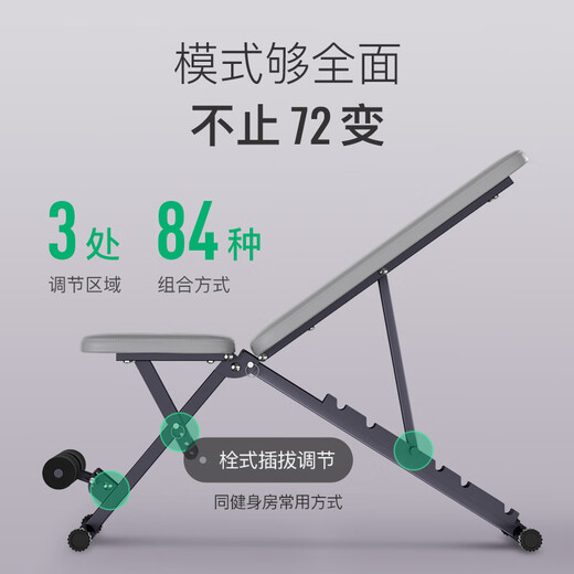 Keep adjustable dumbbell bench fitness bench men's multi-functional supine board foldable bench press bench home