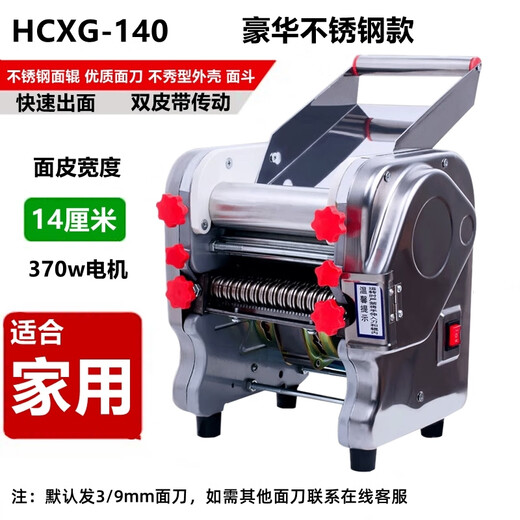 精品白水不锈钢电动面条机压面机家用小型商用多功能全自动手擀面一体机 不锈钢140豪华型370瓦