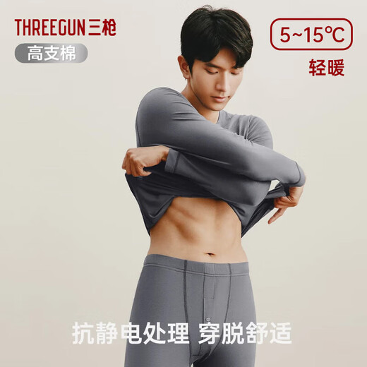 三枪内衣男士100%长绒棉秋冬V领保暖套装70S高支白色纯棉薄款秋衣秋裤 70支 激流灰圆领【100%长绒棉】 XL (175) 【推荐120-150斤】