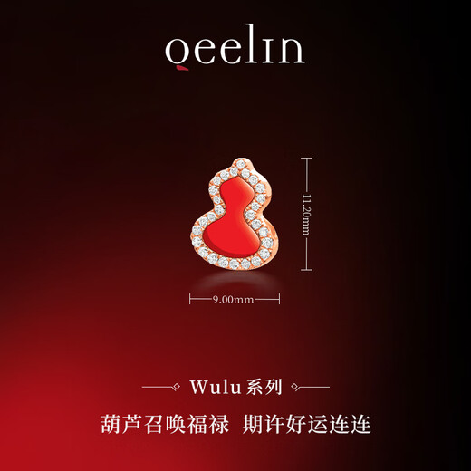 Qeelin Kirin official Wulu series 18K rose gold red agate gourd ring one size 54