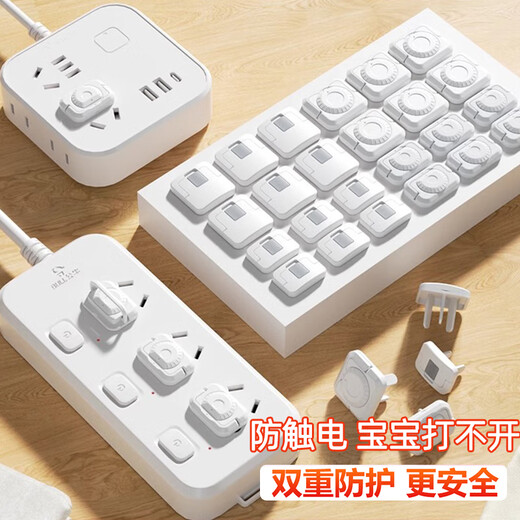 Aseblarm children's anti-shock socket protective cover safety plug baby socket hole power cover baby plug protective cover socket double safety socket cover 12 pack pure white