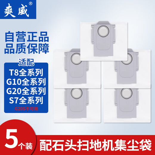 Shuangwei Adaptable Stone Dust Bag Sweeping Robot Accessories Suitable for T8Plus/G10/G10S Pro/G20/S7 Series 5 Pack ST Dust Bags