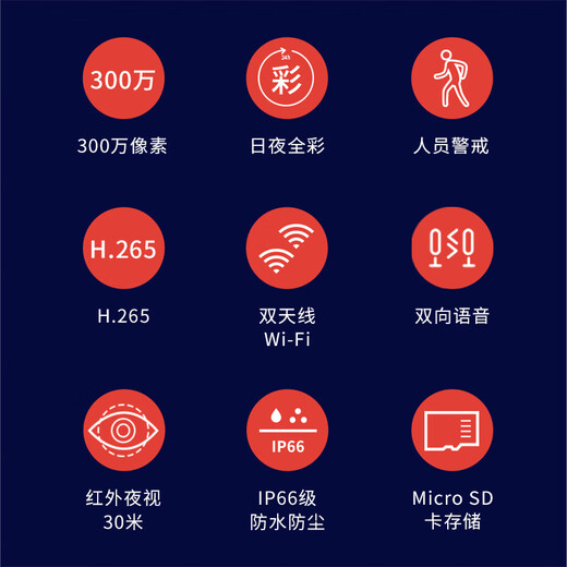 TP-LINK 室外全彩监控摄像头 智能无线网络摄像机 wifi手机远程监控 300万高清户外防水TL-IPC63NA-2.8