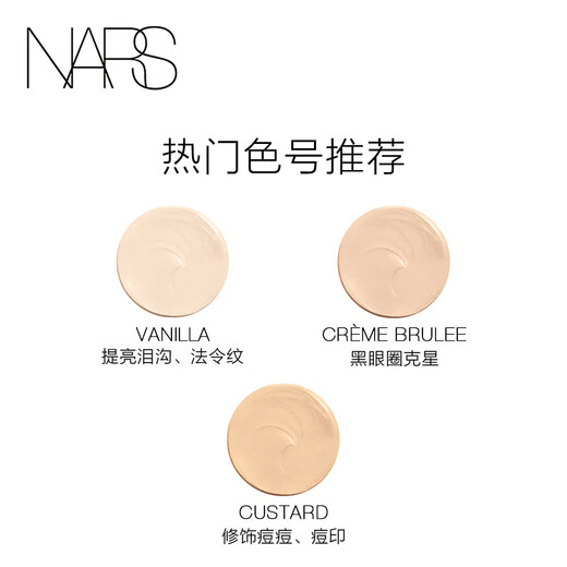NARS Small Round Concealer #Caramel Pudding Color 6.2g Covers acne marks, dark circles and brightens tear troughs Valentine's Day gift