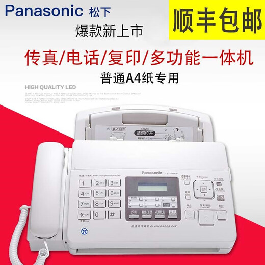 [SF Express] The new kx-fp7009cn ordinary paper a4 special fax machine telephone all-in-one Chinese display multi-function fax machine self-seal Panasonic 7006 white English display