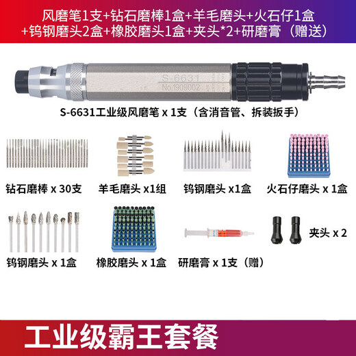 
XMSJ pneumatic grinder mini industrial grade wind grinding pen small high-speed jade engraving grinding polishing machine S-6636 large torque standard rubber/mold/