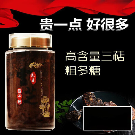 北京同仁堂野生灵芝孢子粉长白山藏破壁灵芝袍子粉正宗线油特级内贡 1罐250g1瓶高破壁袍子粉+勺子