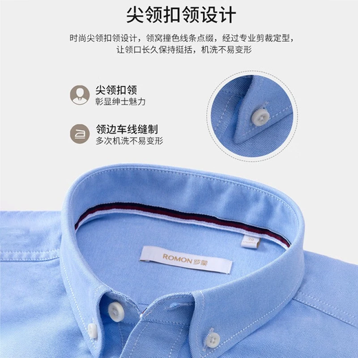 ROMON pure cotton Oxford long-sleeved shirt men's casual solid color top spring and autumn style young and middle-aged business slim shirt men blue 41