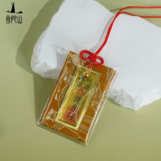普陀山香囊香包钥匙挂件手机挂件 平安赐福香囊（不带礼盒）