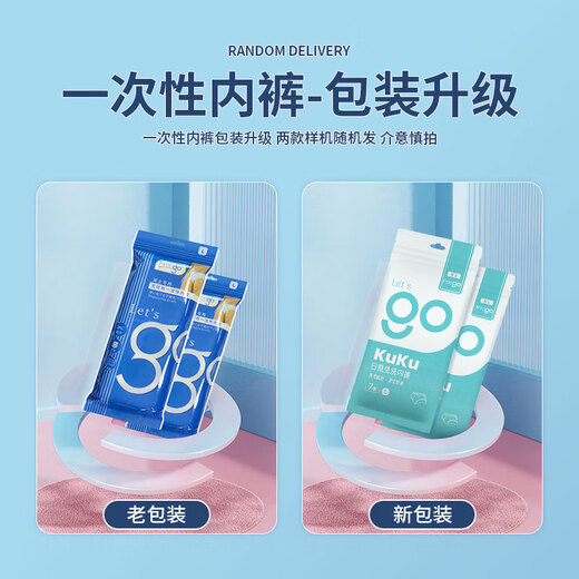 Freego disposable underwear men's double-speed paper underwear 7 independent packs wash-free portable travel business trip vacation outdoor XXL