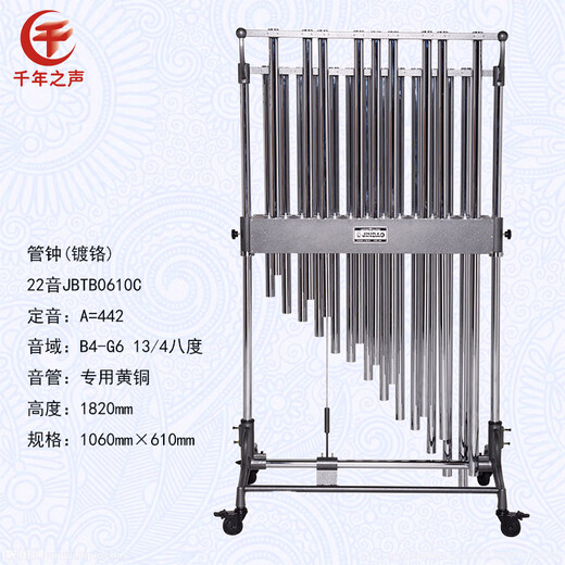 
The sound of the thousand years classical percussion instrument JBTB-0610L20 sound brass painted gold tube clock 22 sound Jinbao electroplating tube clock hammer JBTB0609L Jinbao 20 sound brass painted gold tube clock