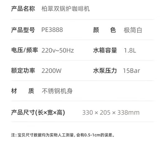 柏翠咖啡机意式浓缩双锅炉家用办公室全半自动小型一体商用奶泡美式 PE3888+PE3766