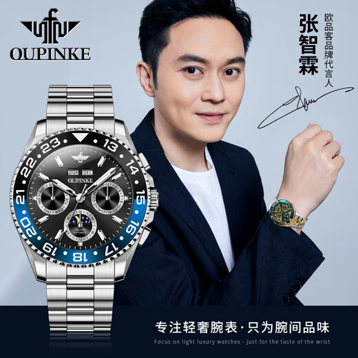 OUPINKE SWISS CERTIFIED Brand Water Ghost Watch Men's Mechanical Watch Full Automatic Men's Watch Luminal imperroproof Moon Phase's Watch's Watch HEPINKE-3271-Steel Black