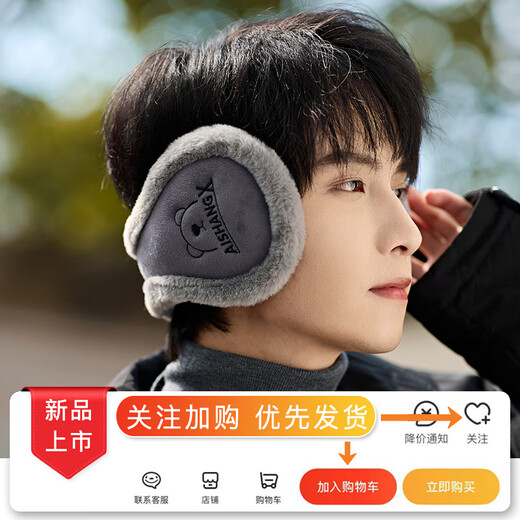 Guguxiang warm earmuffs winter men's earmuffs to prevent cold plus velvet earmuffs antifreeze ear protection artifact ear caps winter earmuffs for women gray 1 piece (82412 rear-mounted earmuffs)