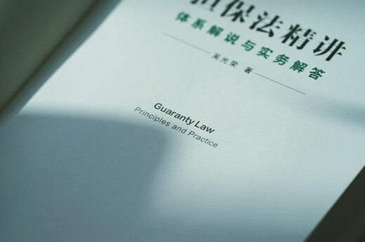 In-depth lectures on Guarantee Law, system explanations and practical answers. 19 years of teaching experience for judges, a practical professional course specially created for legal workers. Maidu Law 30