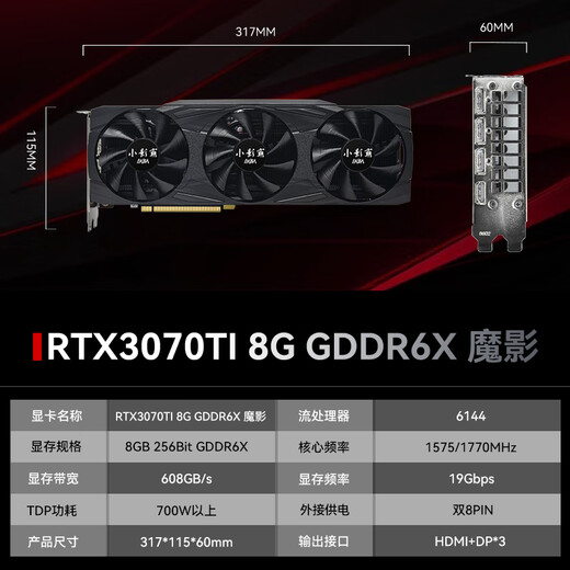 Xiaoyingba GT710/730/1030/1050 RTX3050/3060/3070/Ti Desktop Computer Independent Graphics Card Neue Host -LP -Messerkarte Ray Tracing 3A Gaming Office Computing Design RTX3070TI 8GD6X Magic Shadow Shadow