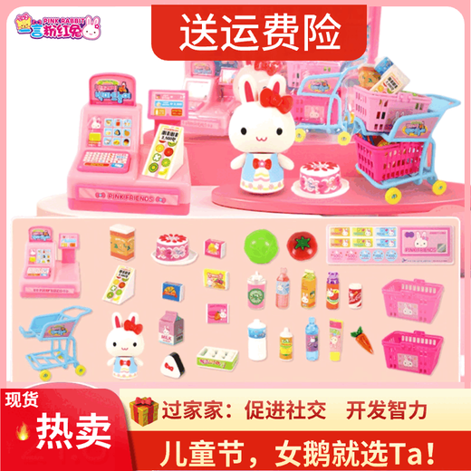 一言粉红兔玩具小女孩过家家益智玩具厨房冰箱洗衣机冰淇淋化妆台生日礼物 YY-17081 迷你烤面包
