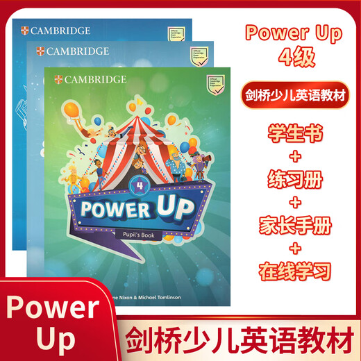 正版现货 北京发货 剑桥Power Up S123456级 剑桥少儿英语教材原版学生书练习册账号活动手册三本 原版进口 剑桥考试 PU 2级 课本+练习册+家长手册+账号