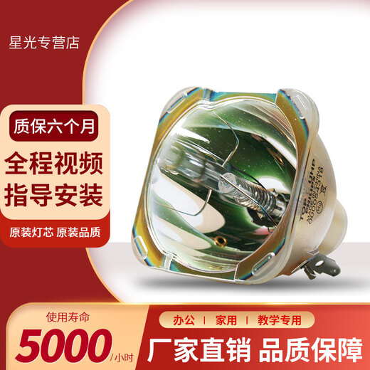 Starlight projector NECNP-P502HL+/NP-P502WL+/NP-PA653U light bulb NP39LP original light set with rack