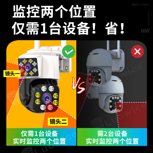 镭威视监控器家用360度无死角带夜视全景室外智能摄像头手机远程防水旋转农村户外4G云台无线wifi可对话 【WIFI至尊版】双镜头+双画面 【商用推荐】128G监控内存卡
